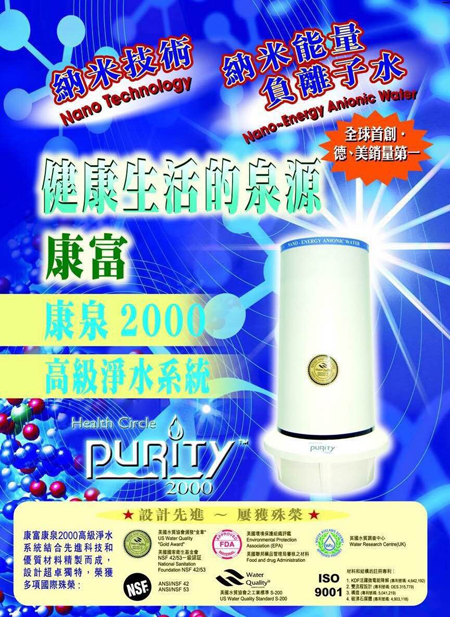 Purity2000߼ˮϵͳ